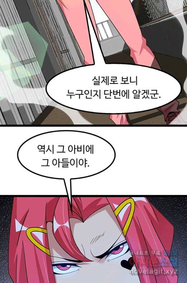 천하무적 임훈 185화 6