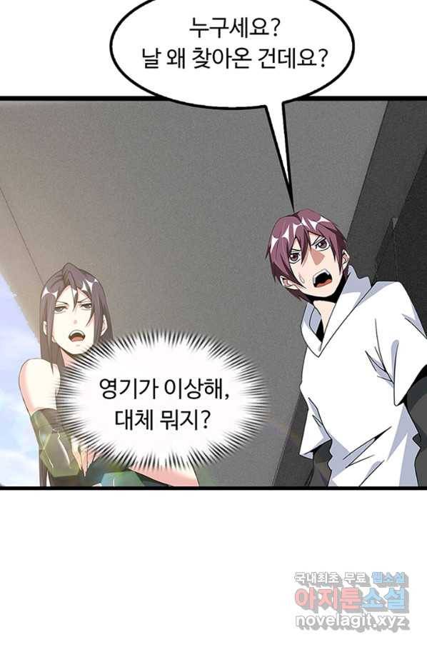 천하무적 임훈 185화 8