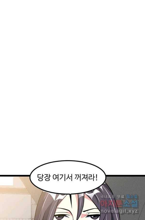 천하무적 임훈 185화 11