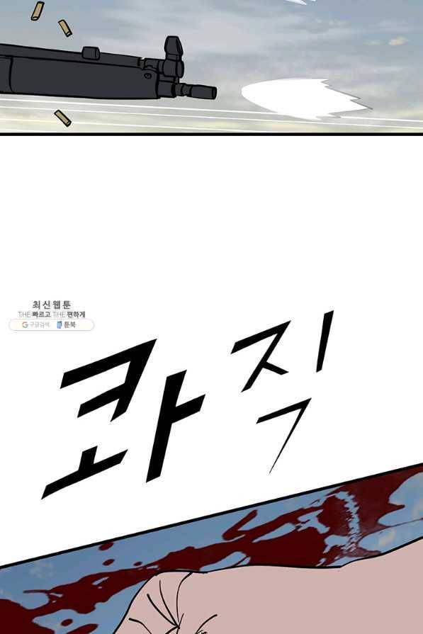 템빨(카카오) 134화 4