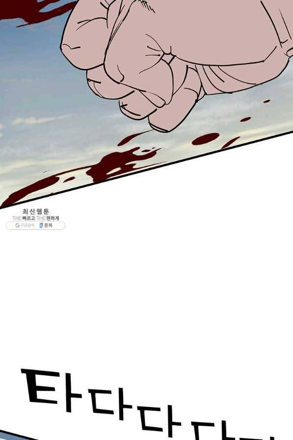 템빨(카카오) 134화 5