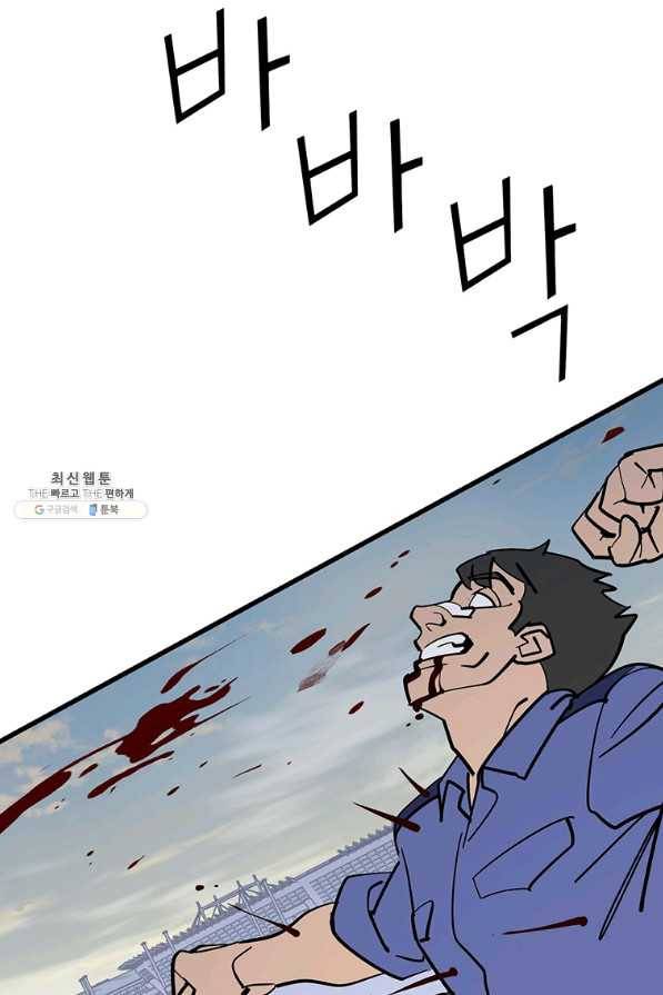 템빨(카카오) 134화 7