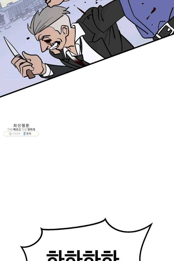 템빨(카카오) 134화 8