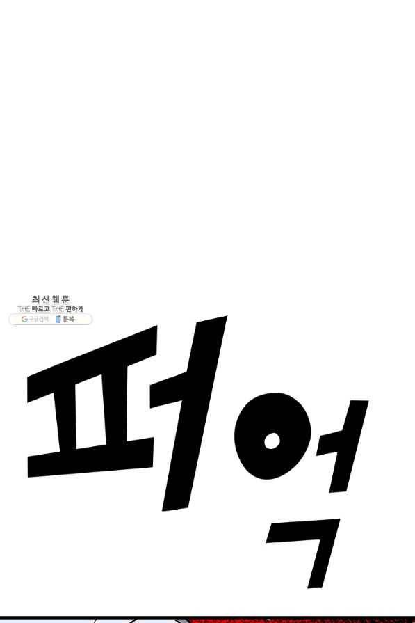 템빨(카카오) 134화 10