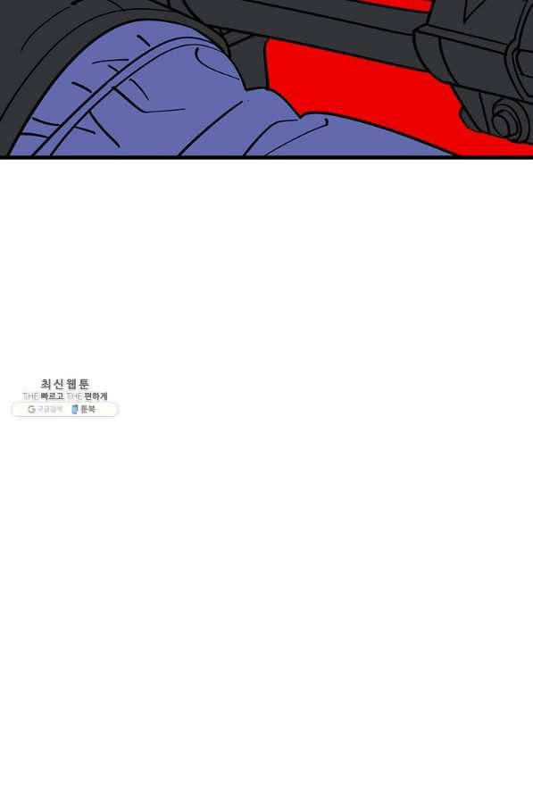 템빨(카카오) 134화 12