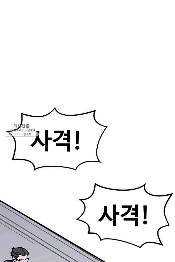 템빨(카카오) 134화 13