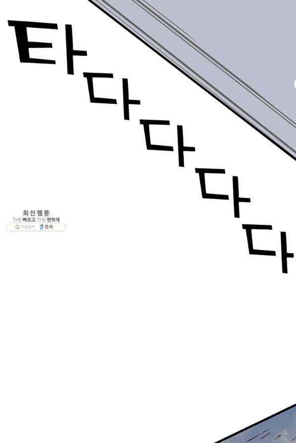 템빨(카카오) 134화 15