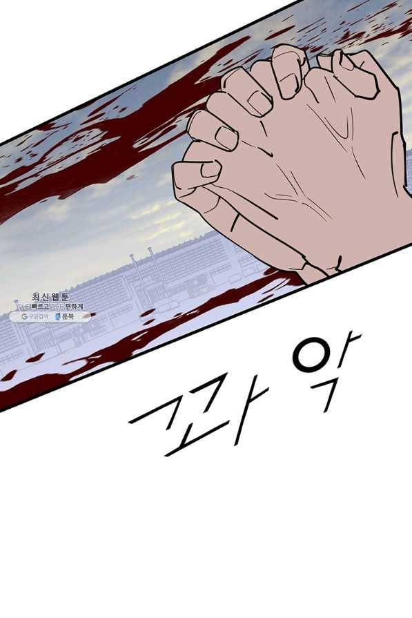 템빨(카카오) 134화 16