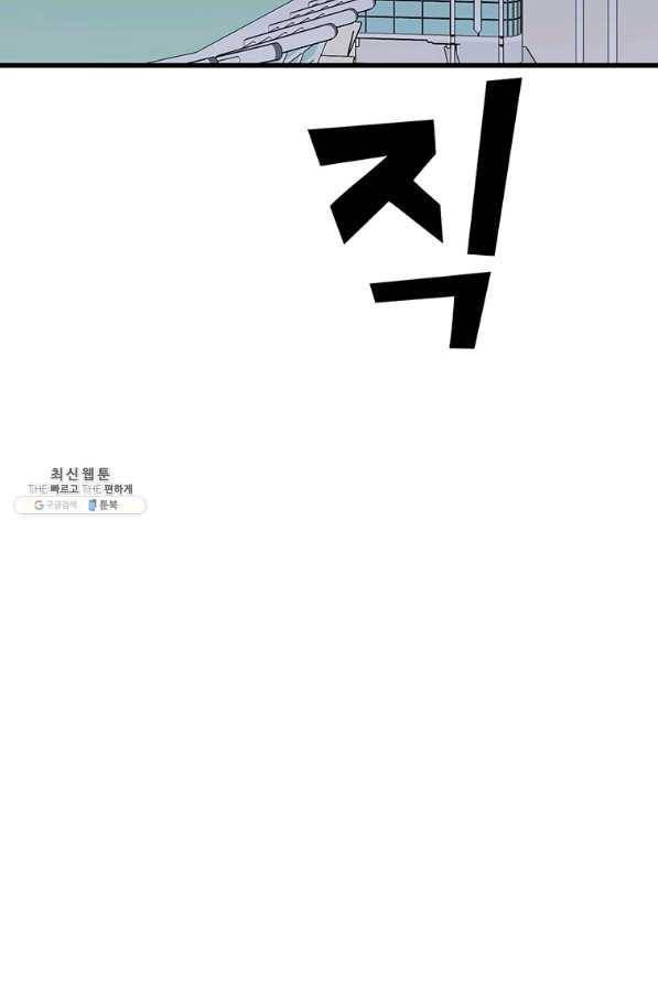 템빨(카카오) 134화 21