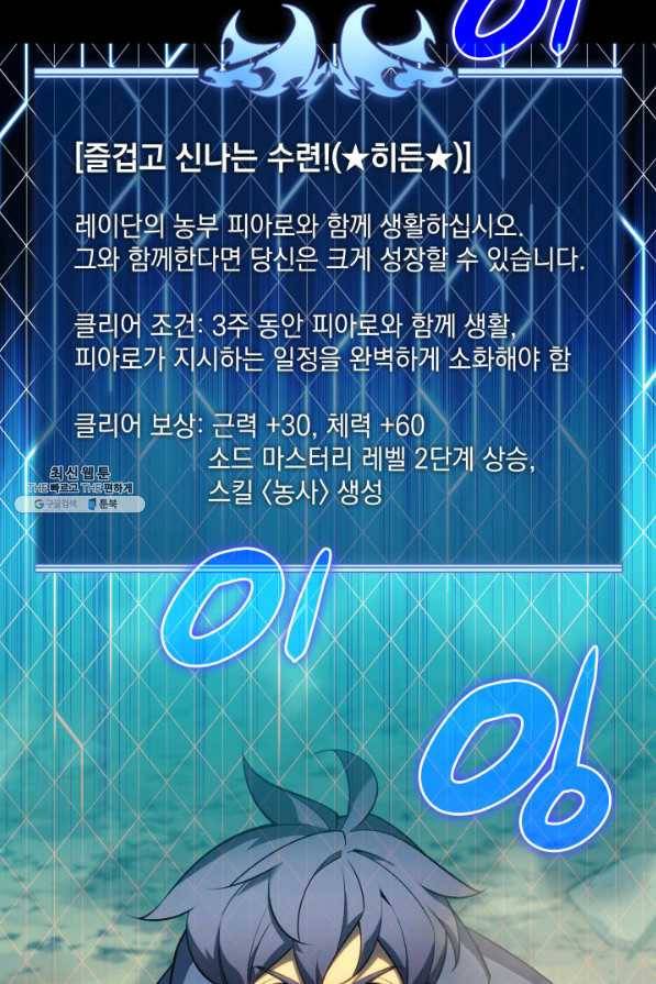 템빨(카카오) 134화 22
