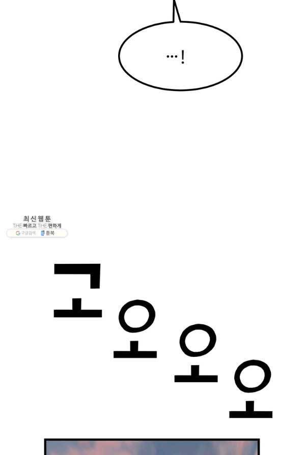 템빨(카카오) 134화 24