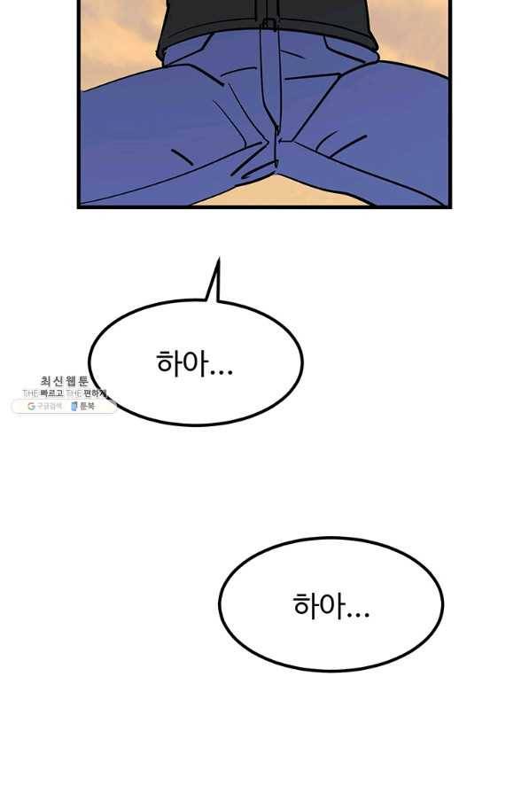 템빨(카카오) 134화 26