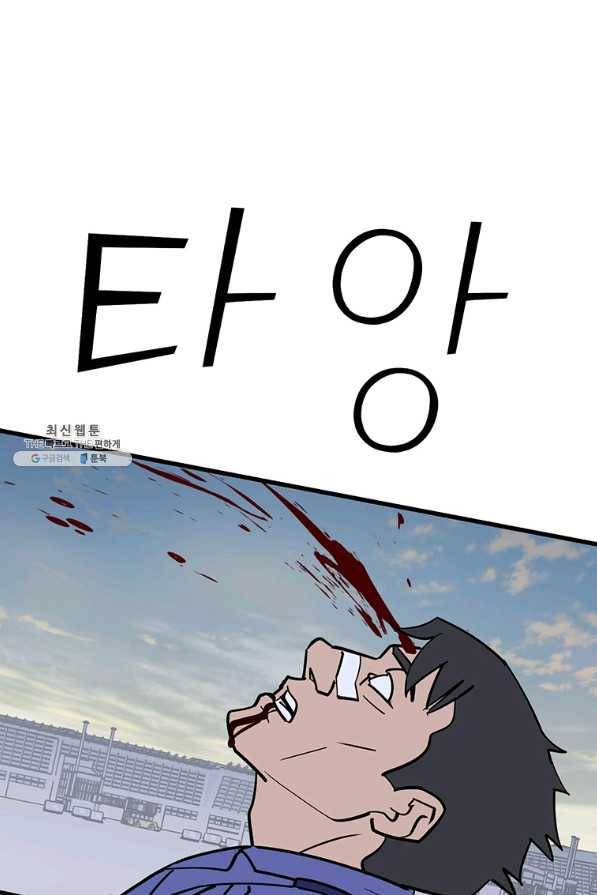 템빨(카카오) 134화 27