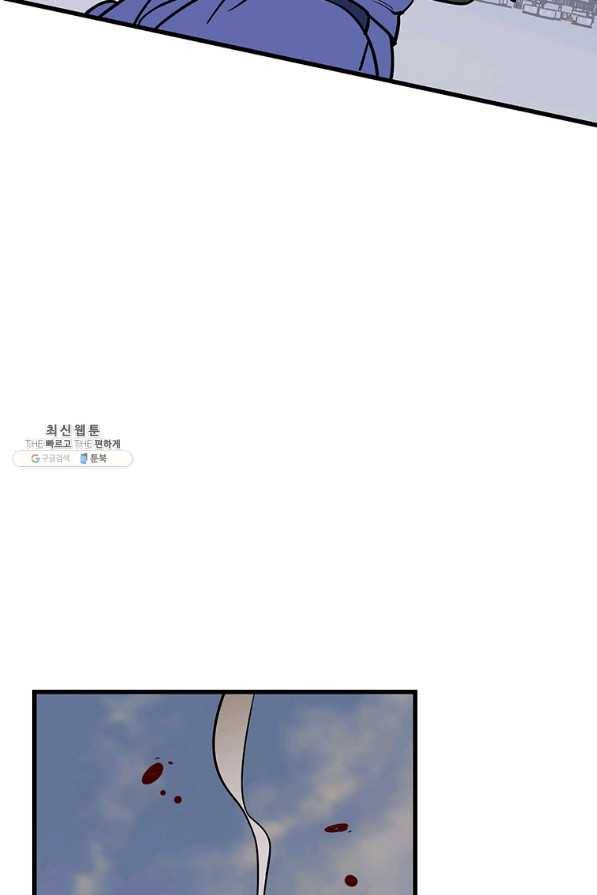 템빨(카카오) 134화 28