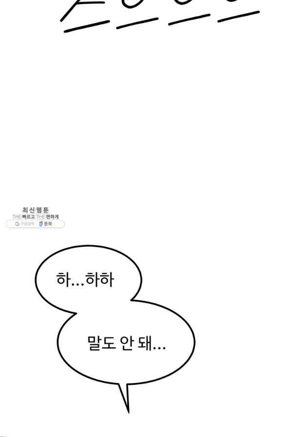 템빨(카카오) 134화 31