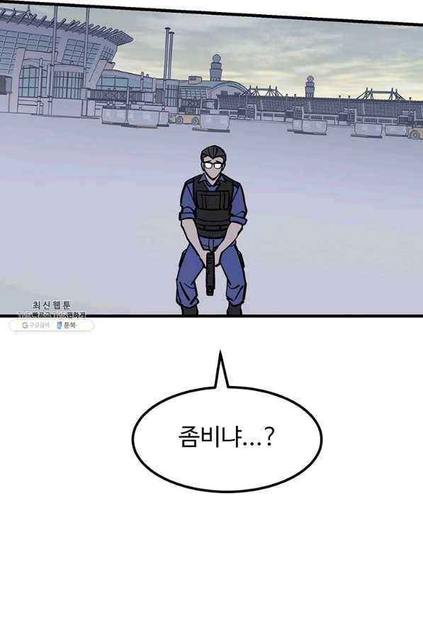 템빨(카카오) 134화 32