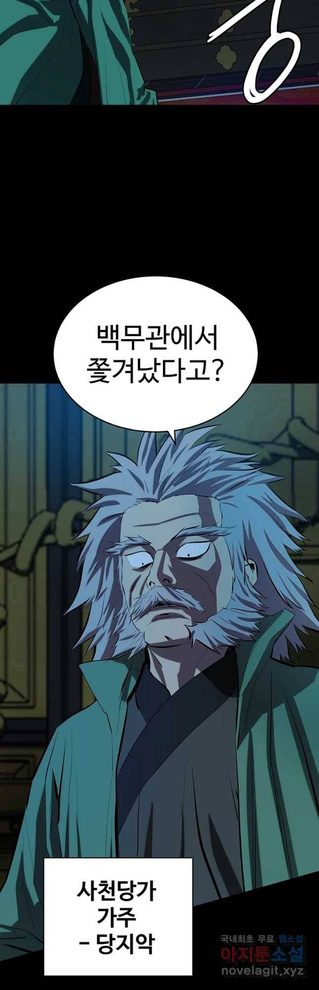 허약선생 76화 3