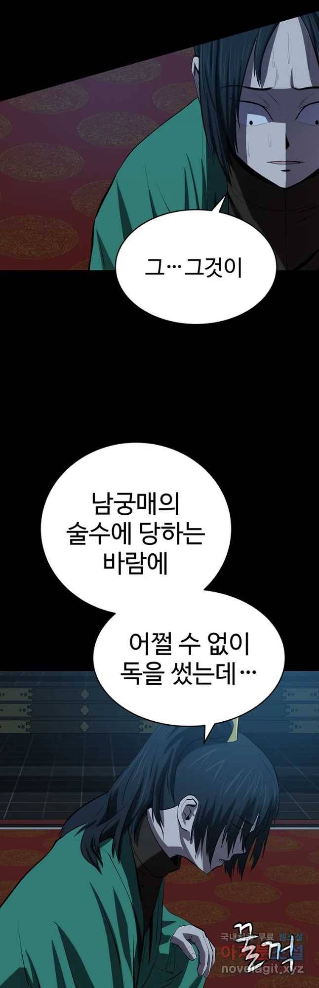 허약선생 76화 4