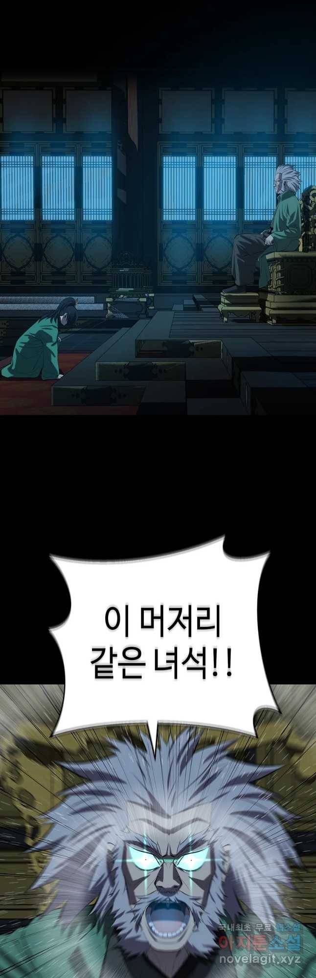 허약선생 76화 6