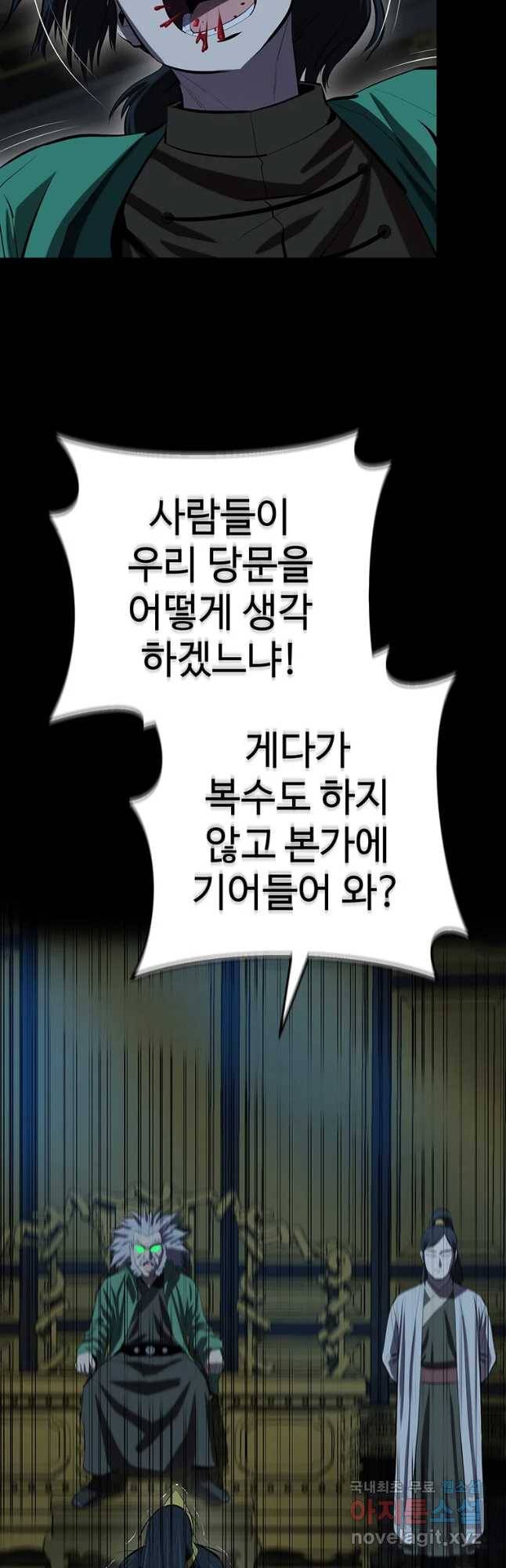 허약선생 76화 8