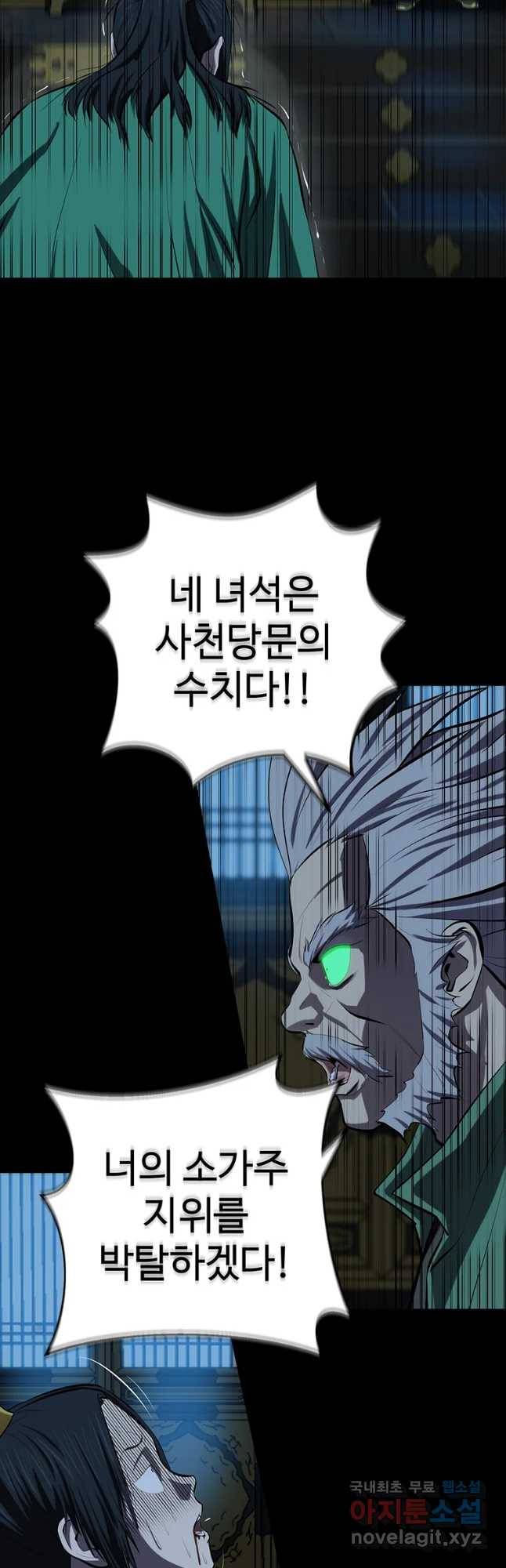 허약선생 76화 9