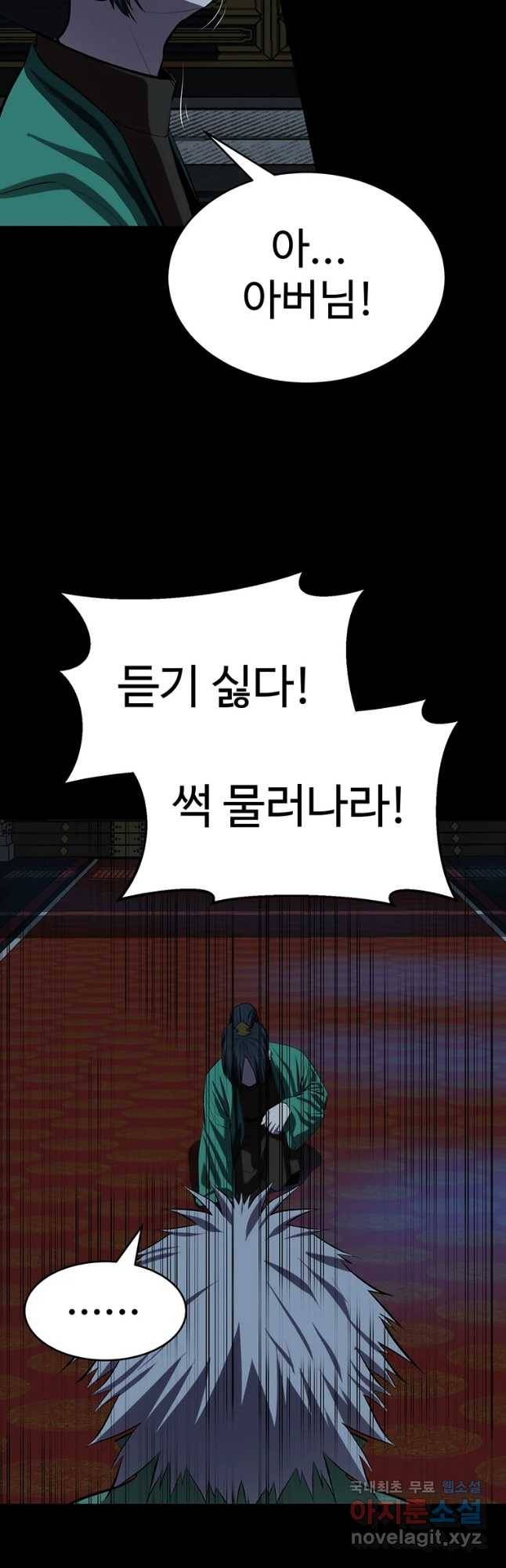 허약선생 76화 10