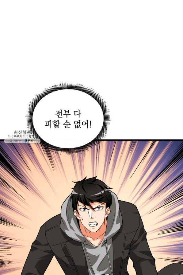 나 홀로 로그인 시즌3 28화 6