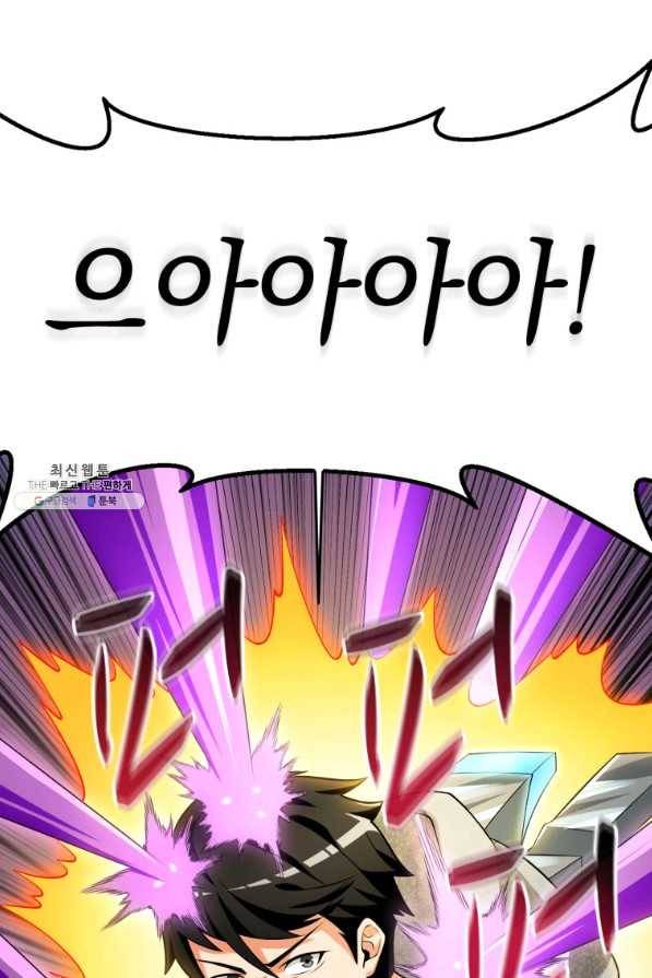 나 홀로 로그인 시즌3 28화 12