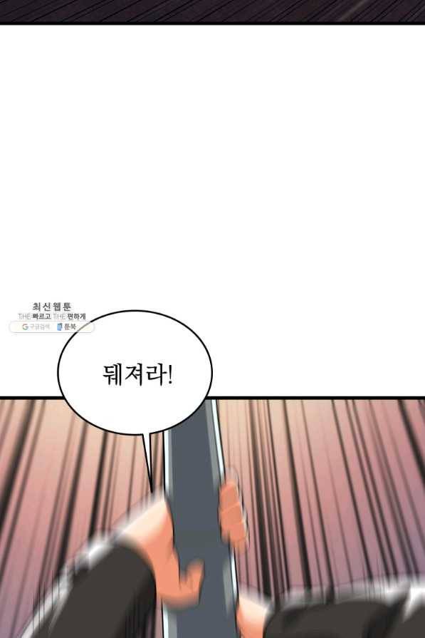 나 홀로 로그인 시즌3 28화 15