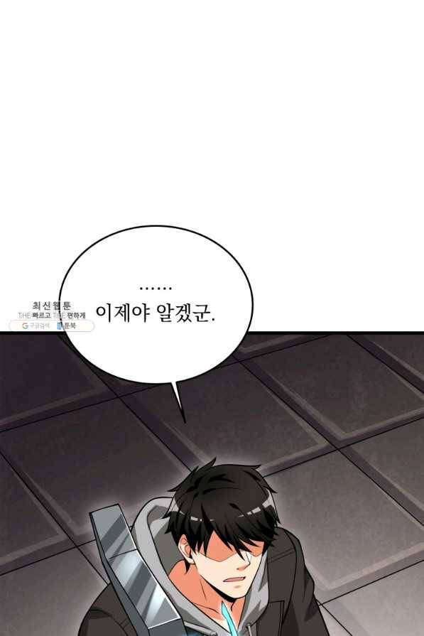 나 홀로 로그인 시즌3 28화 24