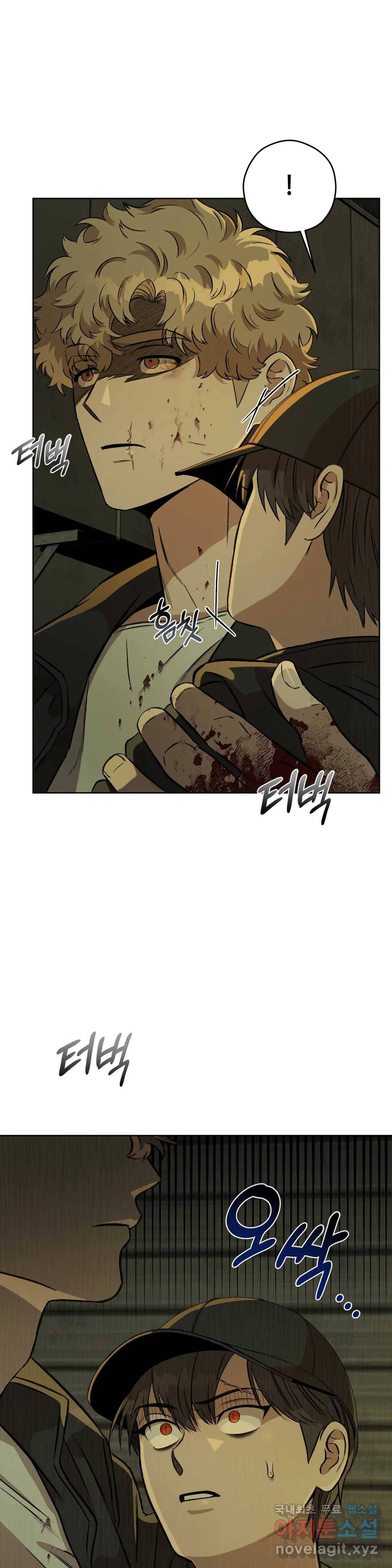 리베타 46화 2부 6화 3
