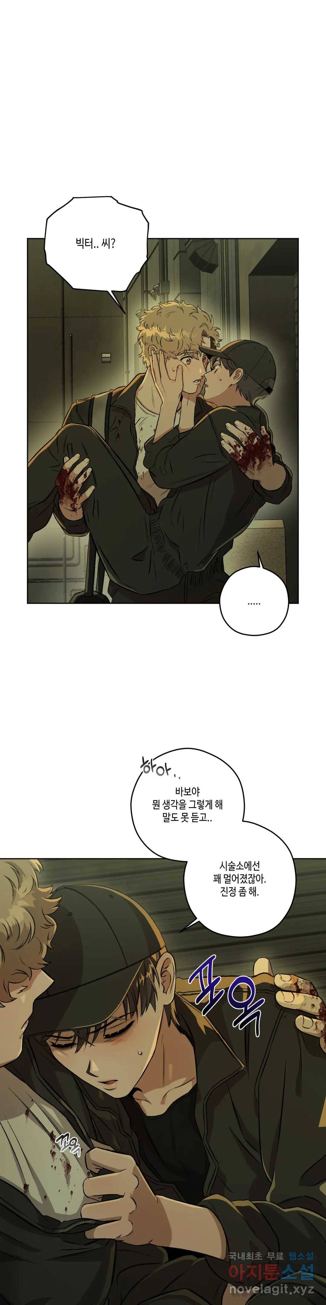 리베타 46화 2부 6화 5