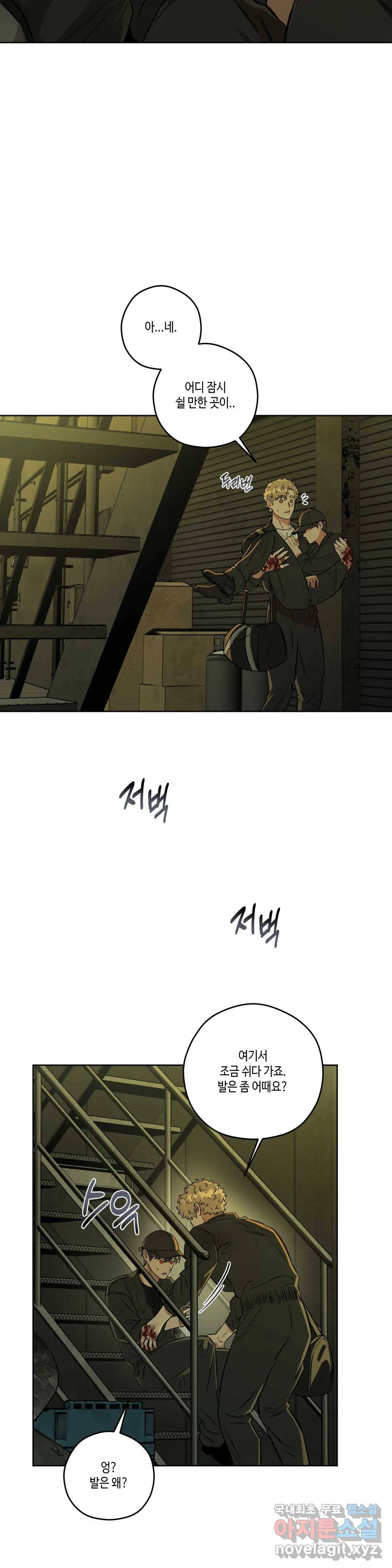 리베타 46화 2부 6화 6