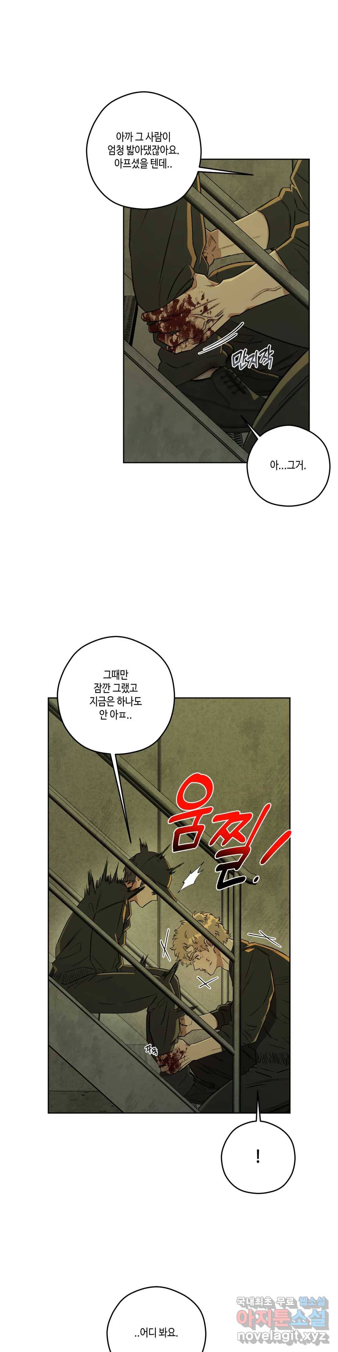 리베타 46화 2부 6화 7