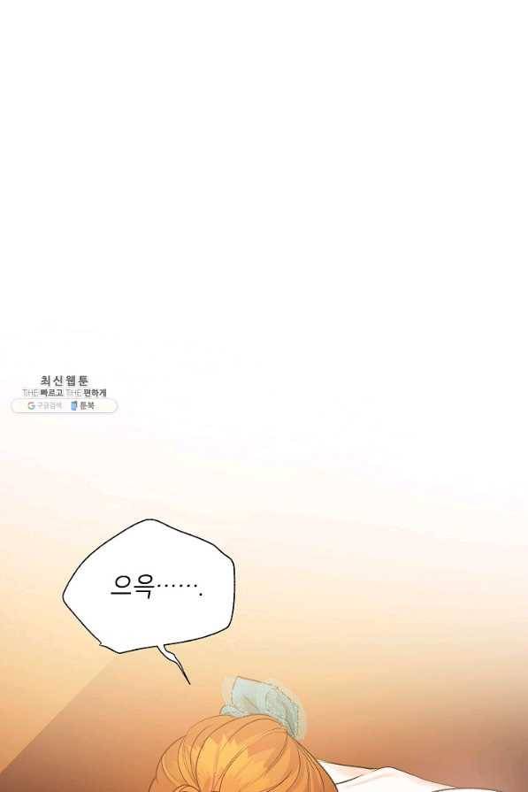 에보니 92화 1