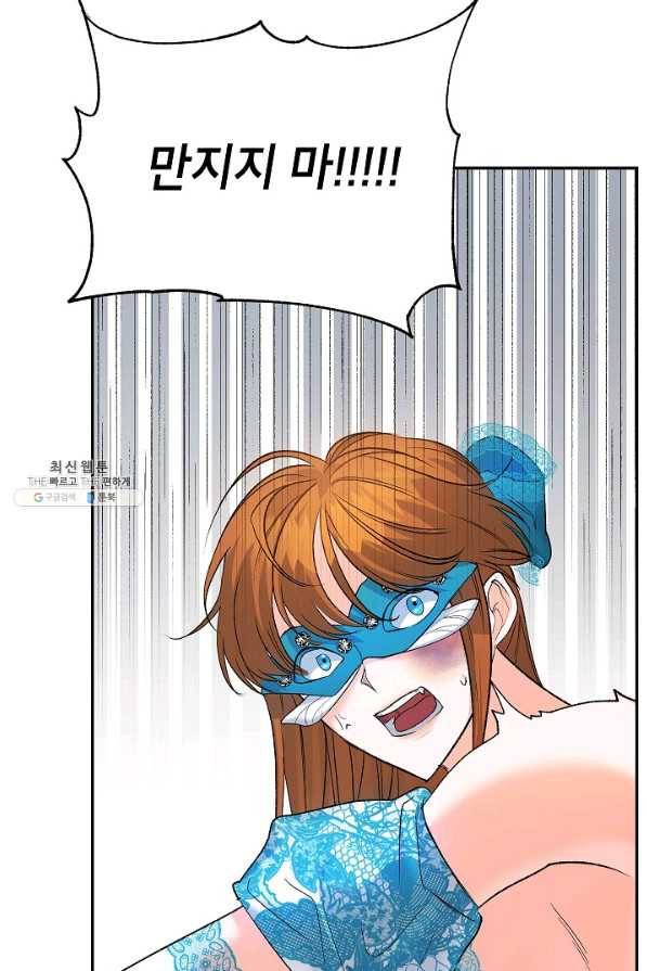 에보니 92화 4