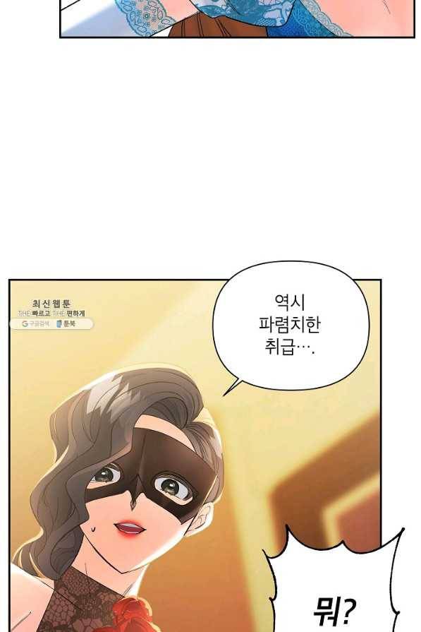에보니 92화 5
