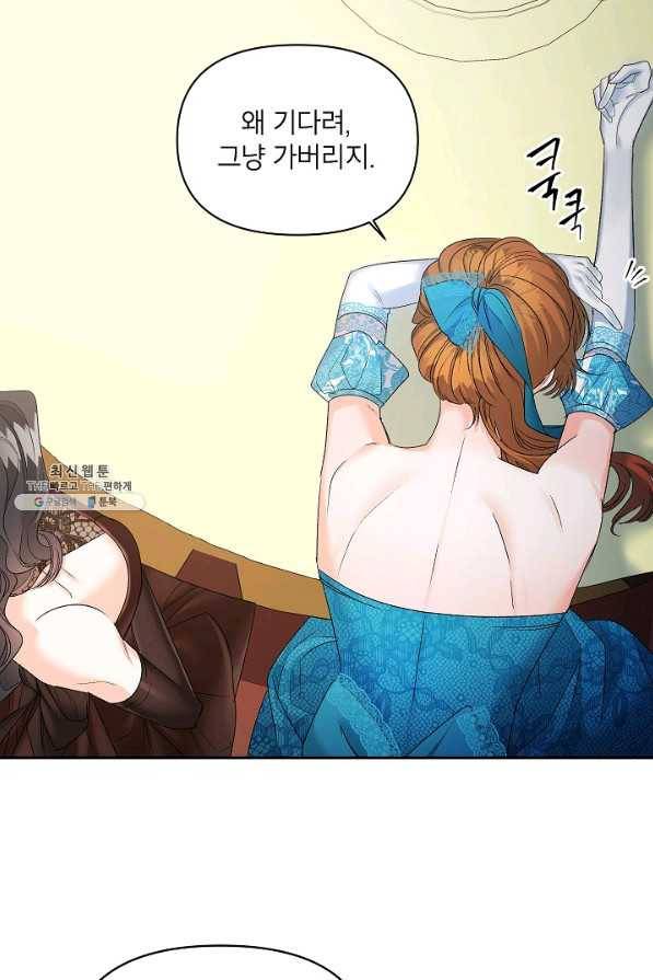 에보니 92화 7