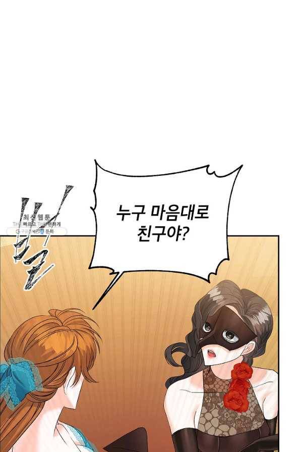 에보니 92화 9