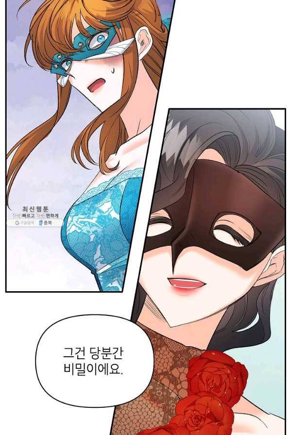 에보니 92화 11