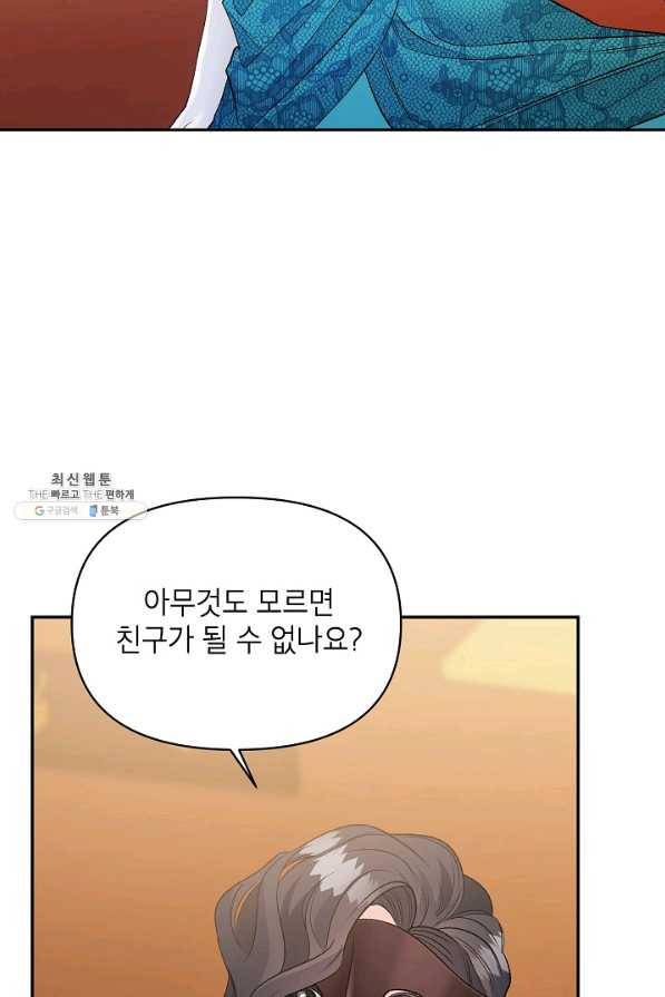 에보니 92화 13