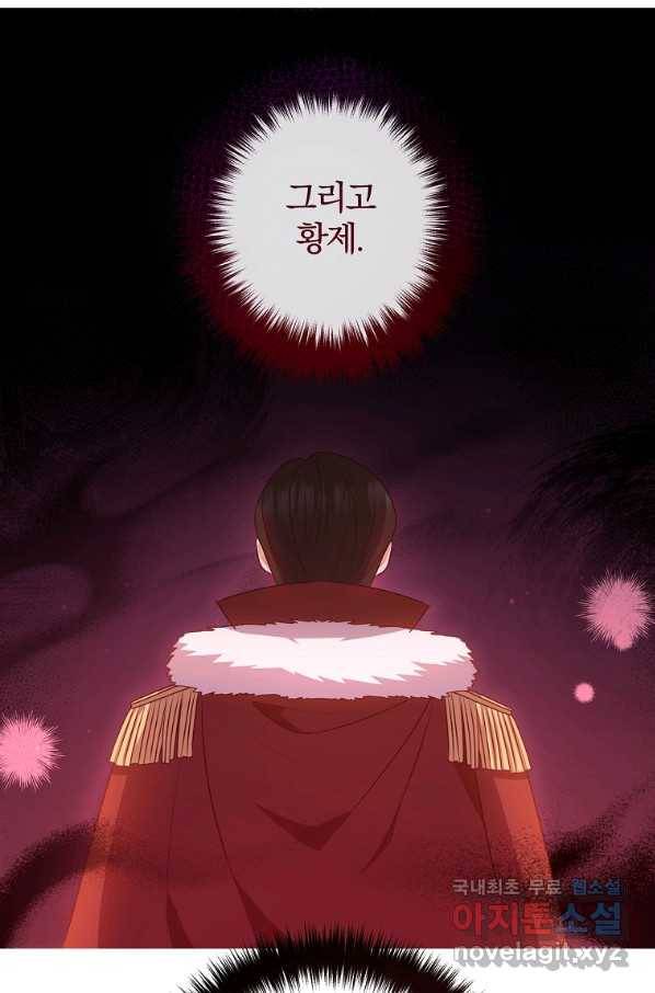 이혼해주세요, 남편님! 66화 16