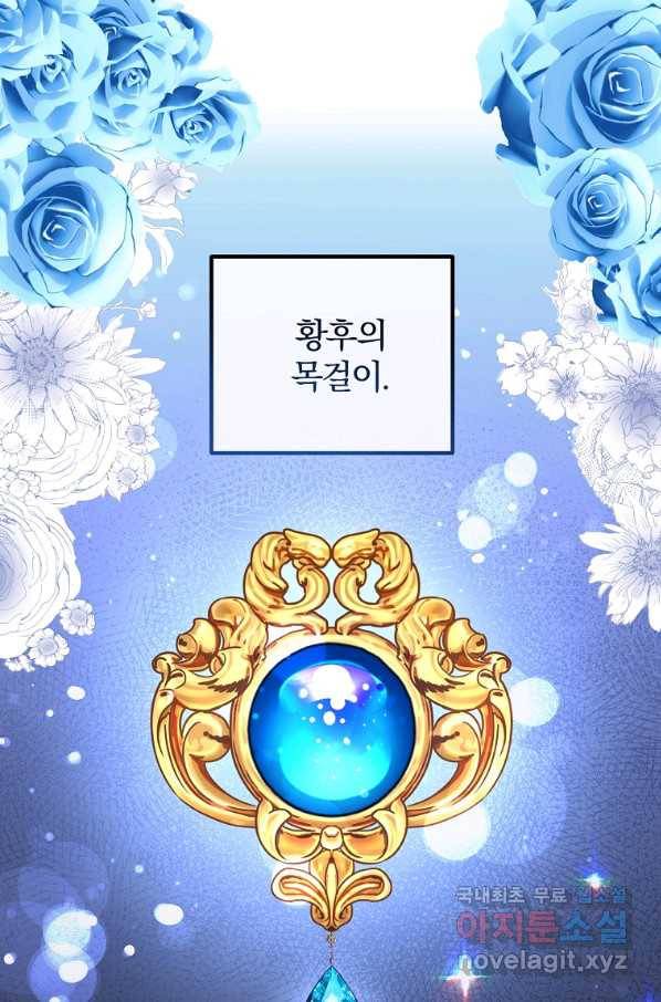 이혼해주세요, 남편님! 66화 40