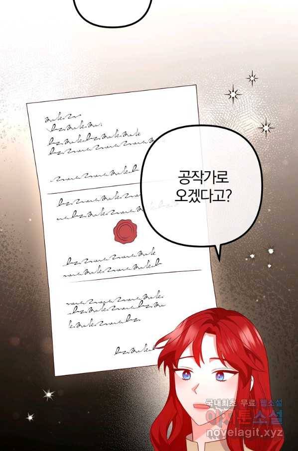 이혼해주세요, 남편님! 66화 47