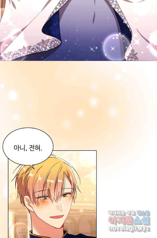 너의 의미 75화 8