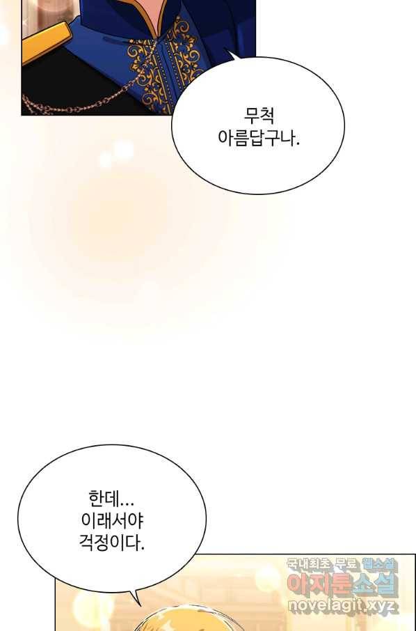 너의 의미 75화 9