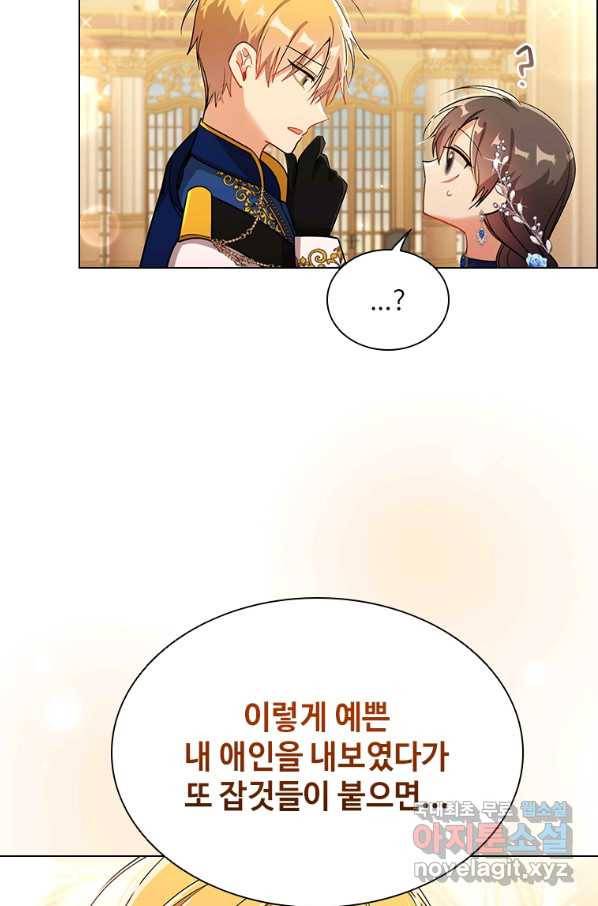 너의 의미 75화 10