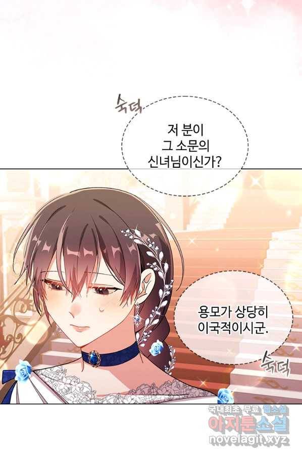 너의 의미 75화 15