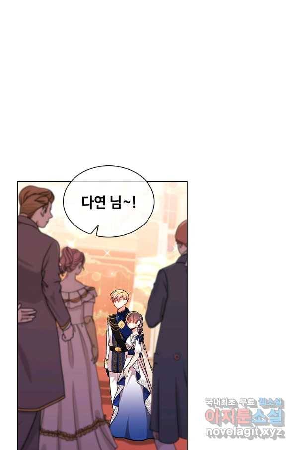 너의 의미 75화 16