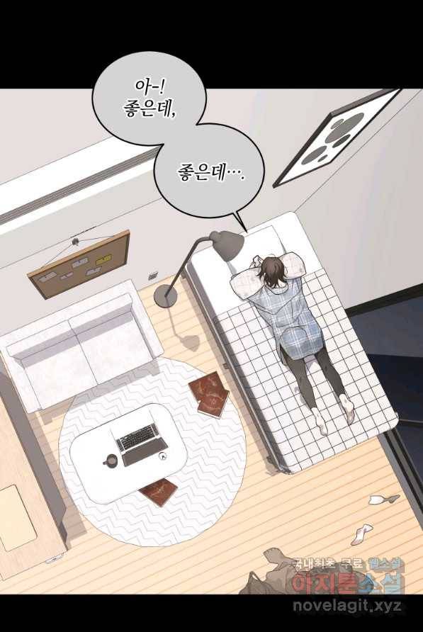 악녀가 길들인 짐승 2화 9
